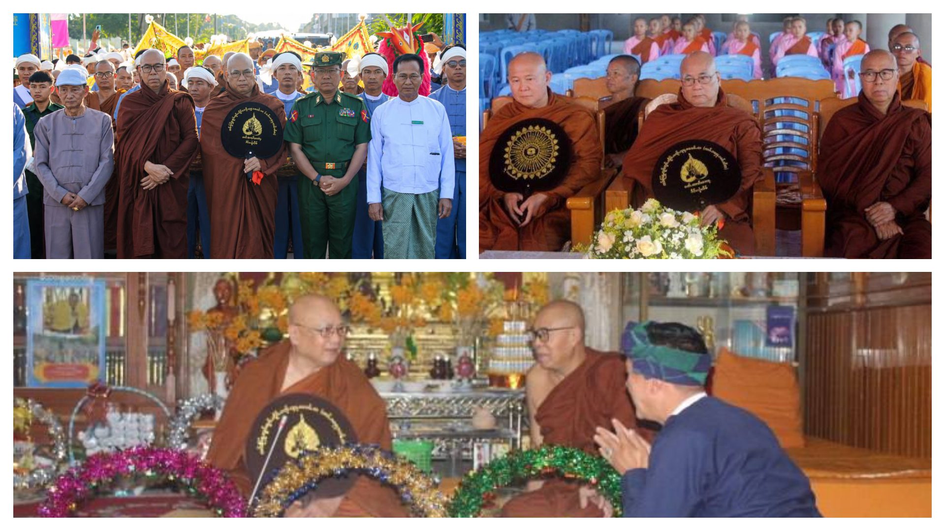 လွိုင်လင်မြို့၊ သာသနဝိပုလ ဓါတ်တော်ကျောင်းတိုက် ပဓာနနာယက ဆရာတော် Dr.ပညာနန္ဒ (အဂ္ဂမဟာပဏ္ဍိတ)၏ (၇၅) နှစ်ပြည့် စိန်ရတုမွေးနေ့ ကို ပင်လုံမြို့ မြို့မ မင်္ဂလာနောင်ကွတ် ပရိယတ္တိစာသင်တိုက် ဦးစီးပဓာန နာယက ဆရာတော် ဘဒ္ဒန္တပညာဗလ ကြွရောက်ချီးမြှင့်