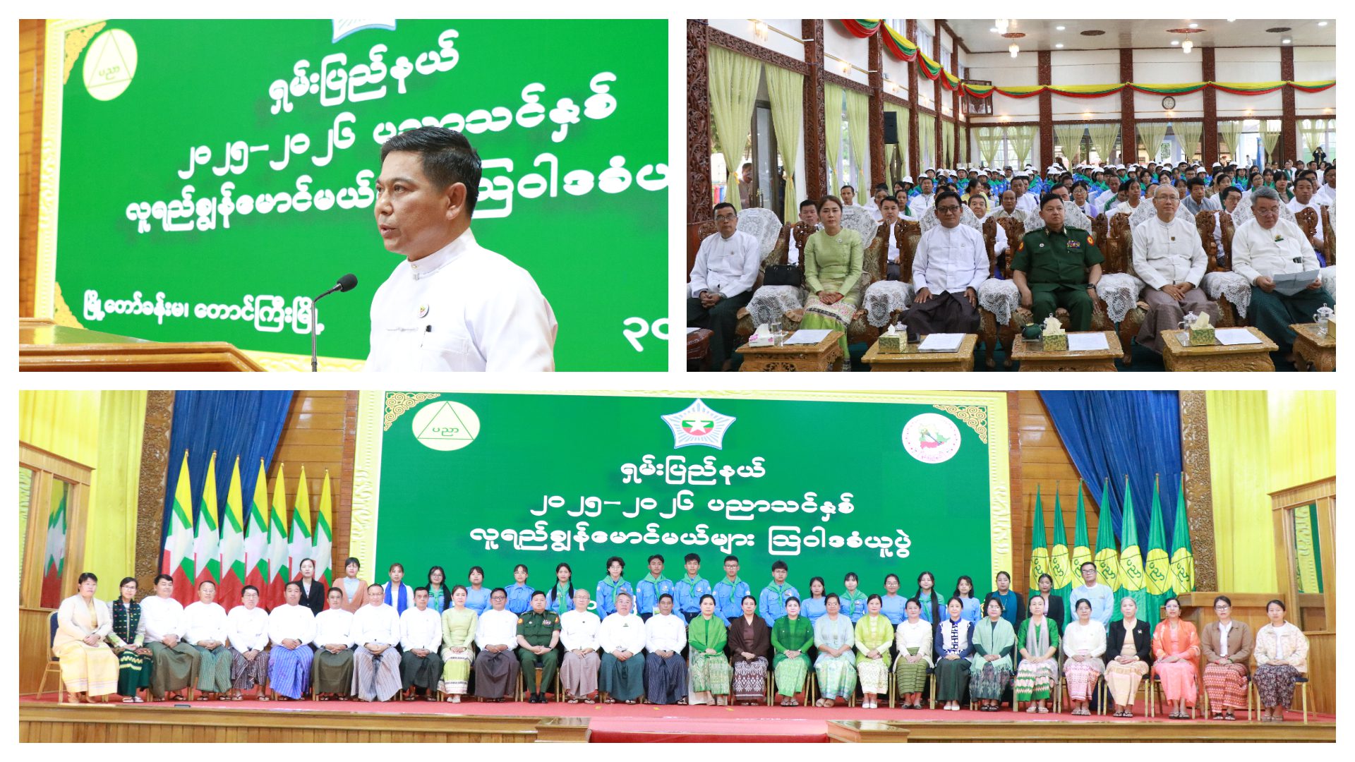 ရှမ်းပြည်နယ် ၂၀၂၅-၂၀၂၆ ပညာသင်နှစ် လူရည်ချွန်မောင်မယ်များသည် ပြည်နယ်ဝန်ကြီးချုပ် ဦးစိုင်းထိန်စိုး ထံမှ သြဝါဒခံယူပွဲ ကျင်းပပြုလုပ်