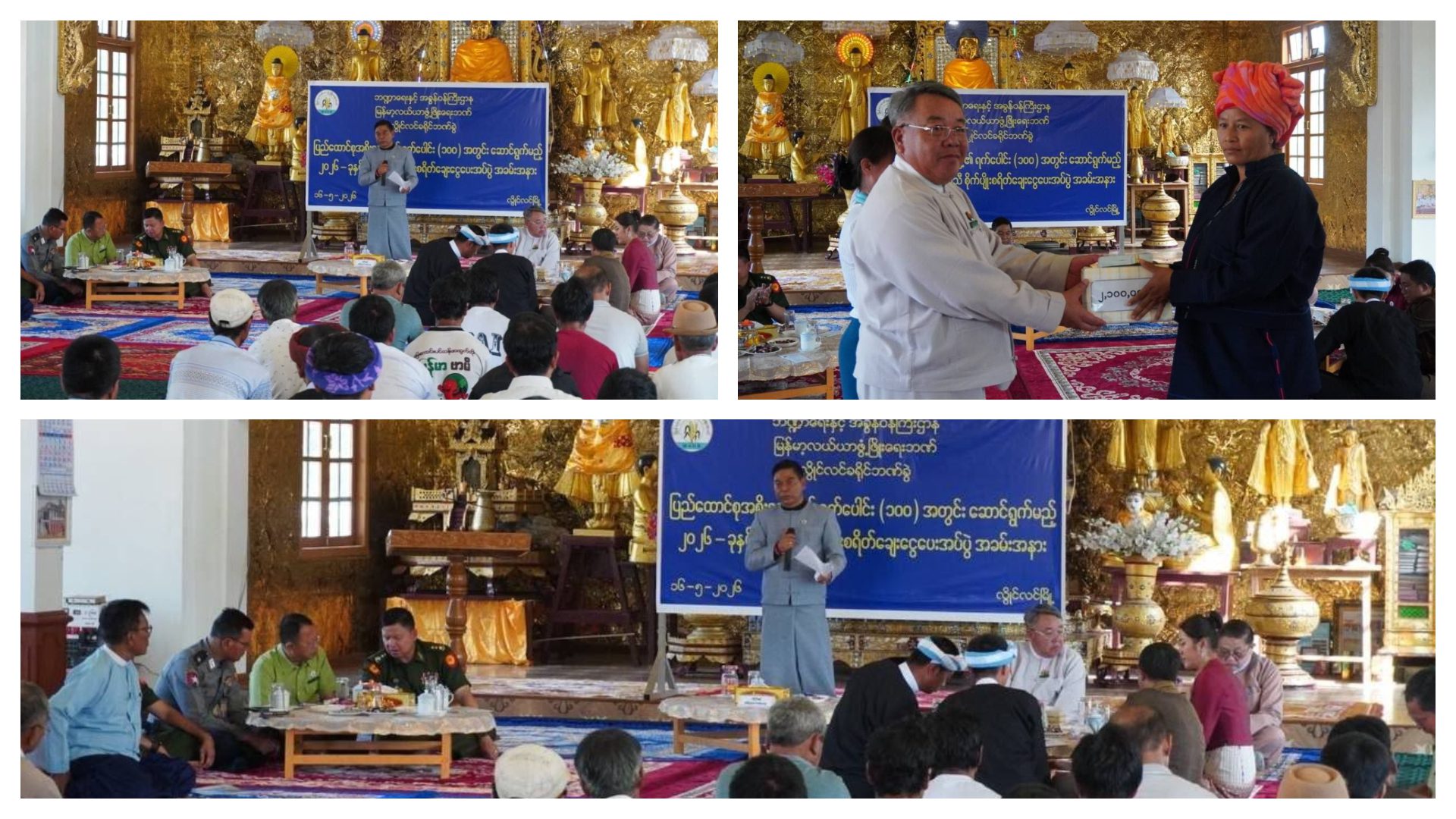 ၂၀၂၆ ခုနှစ် မိုးရာသီစိုက်ပျိုးစရိတ်ချေးငွေ ပေးအပ်ပွဲ၌ ရှမ်းပြည်နယ်ဝန်ကြီးချုပ် စိုင်းထိန်စိုး အမှာစကားပြောကြား