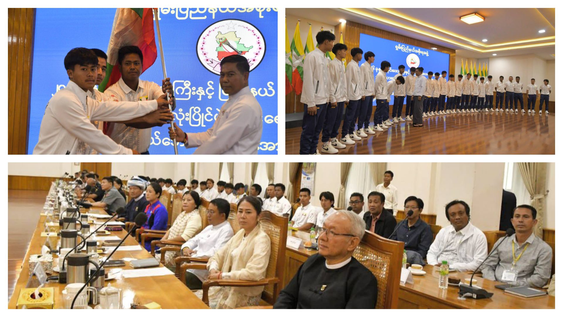 တိုင်းဒေသကြီးနှင့်ပြည်နယ် အသက်(၁၈) နှစ်အောက် အမျိုးသားဘောလုံးပြိုင်ပွဲသို့ဝင်ရောက်ယှဥ်ပြိုင်မည့် ရှမ်းပြည်နယ်အမျိုးသားဘောလုံးအသင်းအား အောင်နိုင်ရေးအလံပေးအပ်