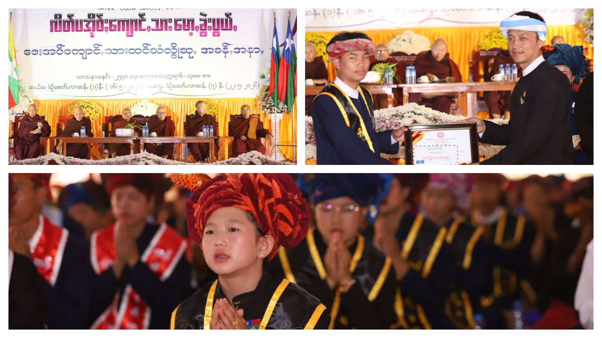 ဝေင်ꩻဟိုပုံꩻ၊ နောင်တောင်ꩻပရဟိတတပ်ဦး ဗွေးဗွန်အွဉ်သွဉ် ပညာႏရေꩻကျောင်ꩻကို ကမာꩻလွေꩻဒါႏဝေင်ꩻနယ်ႏပေါင်ꩻစွုမ်ႏ လိတ်ပအိုဝ်ႏထင်ယံကျောင်ꩻသားမော့ꩻခွဲပွယ်ꩻ ဖေႏအပ်လွေꩻ ထင်ယံလွိုဆုꩻ အခန်ꩻအနာꩻ