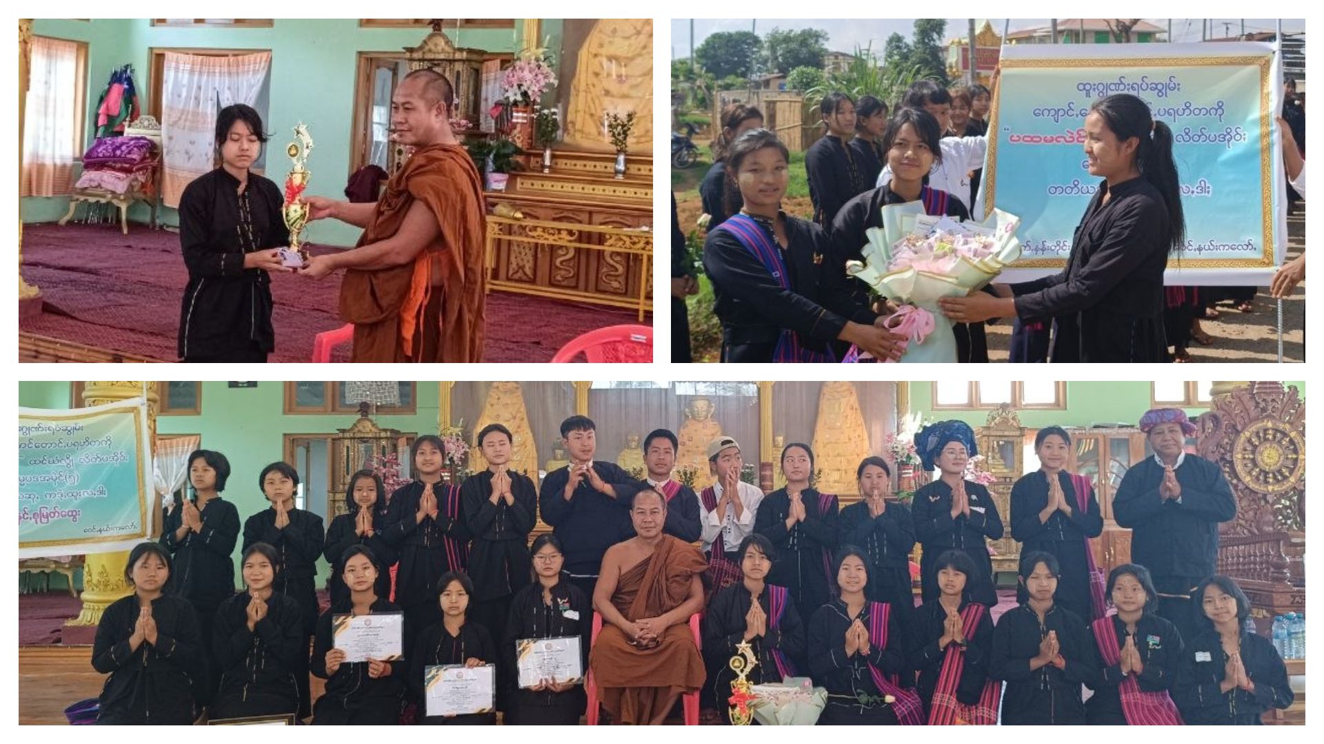 ပထမအလဲင်ႏလိတ်ပအိုဝ်ႏကျောင်ꩻသားပွယ်ꩻမော့ꩻခွဲ လိတ်စေပွယ်ꩻအကို ဒဲ့ꩻထူႏလꩻ တတိယဆုꩻ နင်ႏစုမြတ်ထွေးယို ရပ်သားမွိုးဖါသီးကျိုႏဆွုမ်ႏ