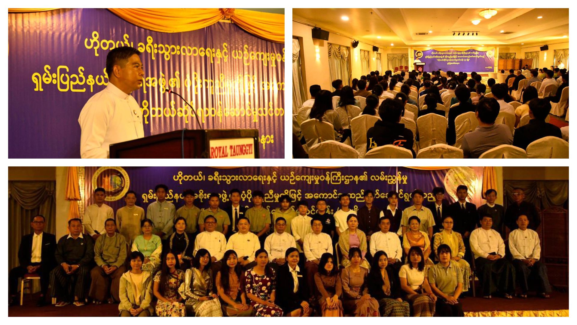 တောင်ကြီးမြို့၌ ရှမ်းပြည်နယ်အစိုးရအဖွဲ့၏ ပံ့ပိုးမှုဖြင့် ဟိုတယ်ဆိုင်ရာဝန်ဆောင်မှုသင်တန်း (၃) မျိုး ဖွင့်လှစ်