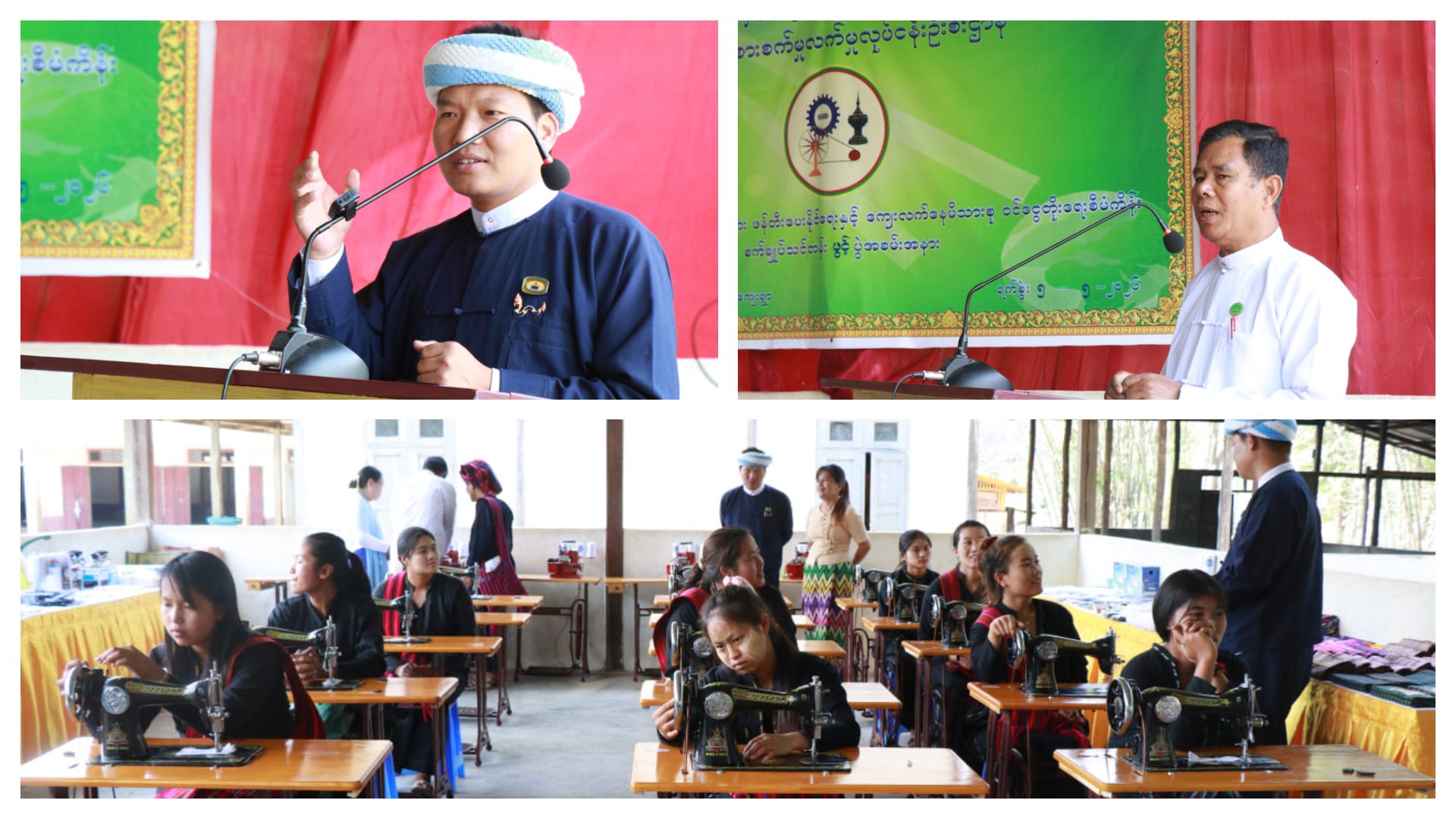တောင်ကြီးမြို့နယ် လင်းလေကျေးရွာ၌ အမျိုးသမီးများဝင်ငွေတိုးရေး အပ်ချုပ်နည်းပညာ သင်တန်းဖွင့်ပွဲ အခမ်းအနားကျင်းပ