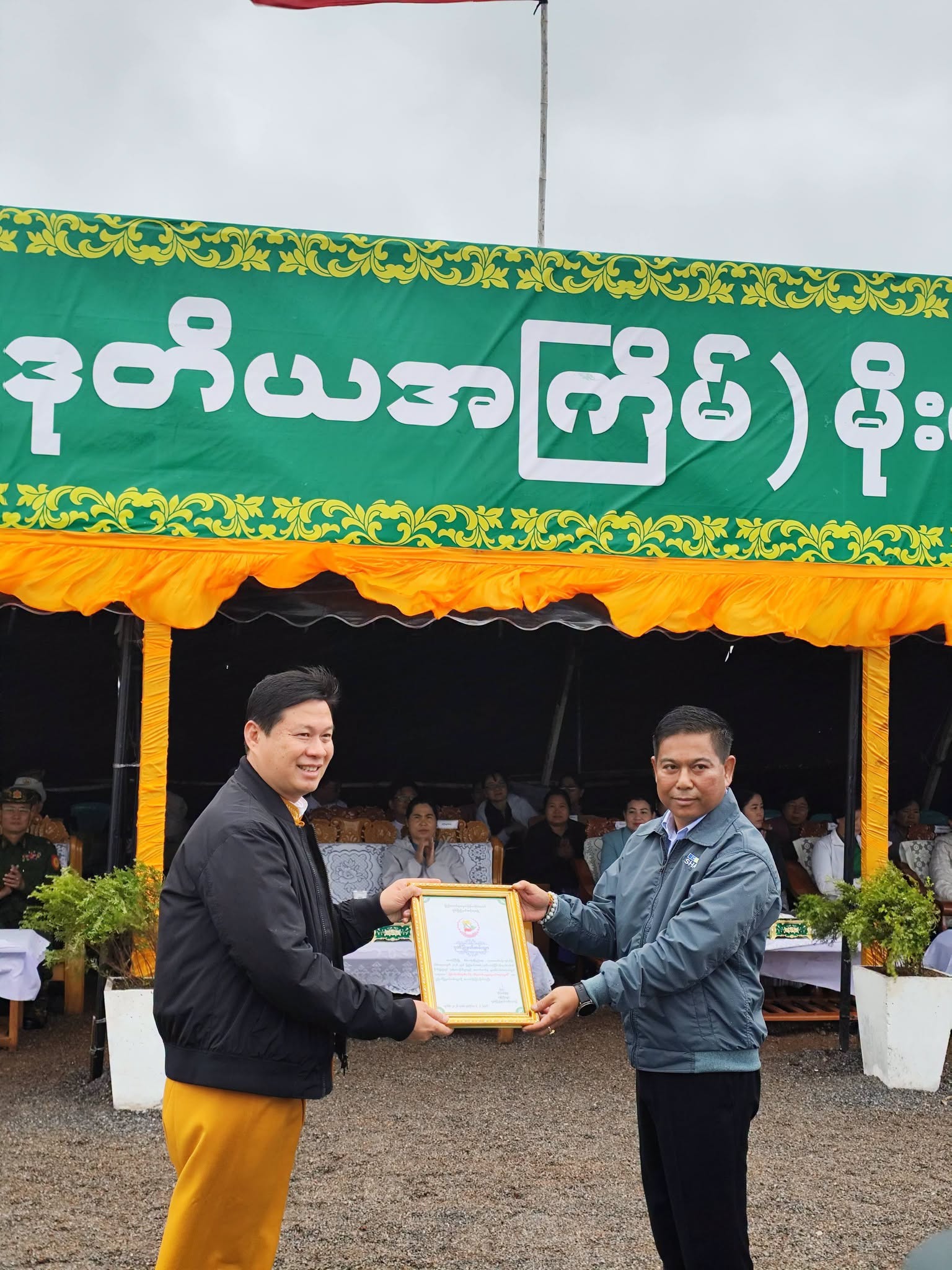 ၂၀၂၆ ခုနှစ် တိုင်းဒေသကြီးနှင့် ပြည်နယ် အသက် (၂၅) နှစ်အောက် ဘတ်စကက်ဘောပြိုင်ပွဲ တောင်ကြီးမြို့တွင် ဖွင့်လှစ်