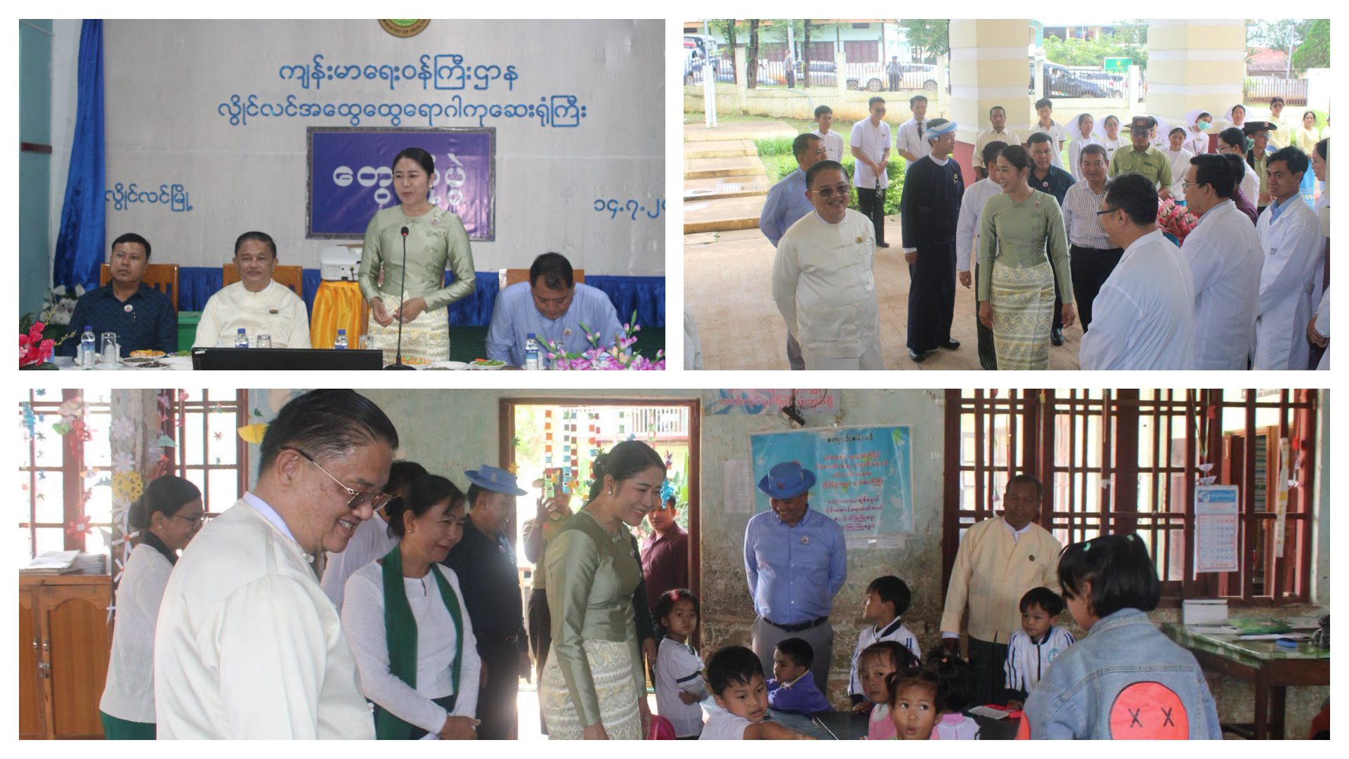 ပြည်နယ်လွှတ်တော် ဒုတိယဥက္ကဋ္ဌ ဦးစိုင်းထွန်းစိန်နှင့် လူမှုရေးရာဝန်ကြီး ဒေါ်နန်းခမ်းလူတို့ လွိုင်လင်မြို့ရှိ ဆေးရုံ၊ စာသင်ကျောင်းများနှင့် အားကစားကဏ္ဍ ဖွံ့ဖြိုးတိုးတက်ရေးလုပ်ငန်းများ ကွင်းဆင်းစစ်ဆေး