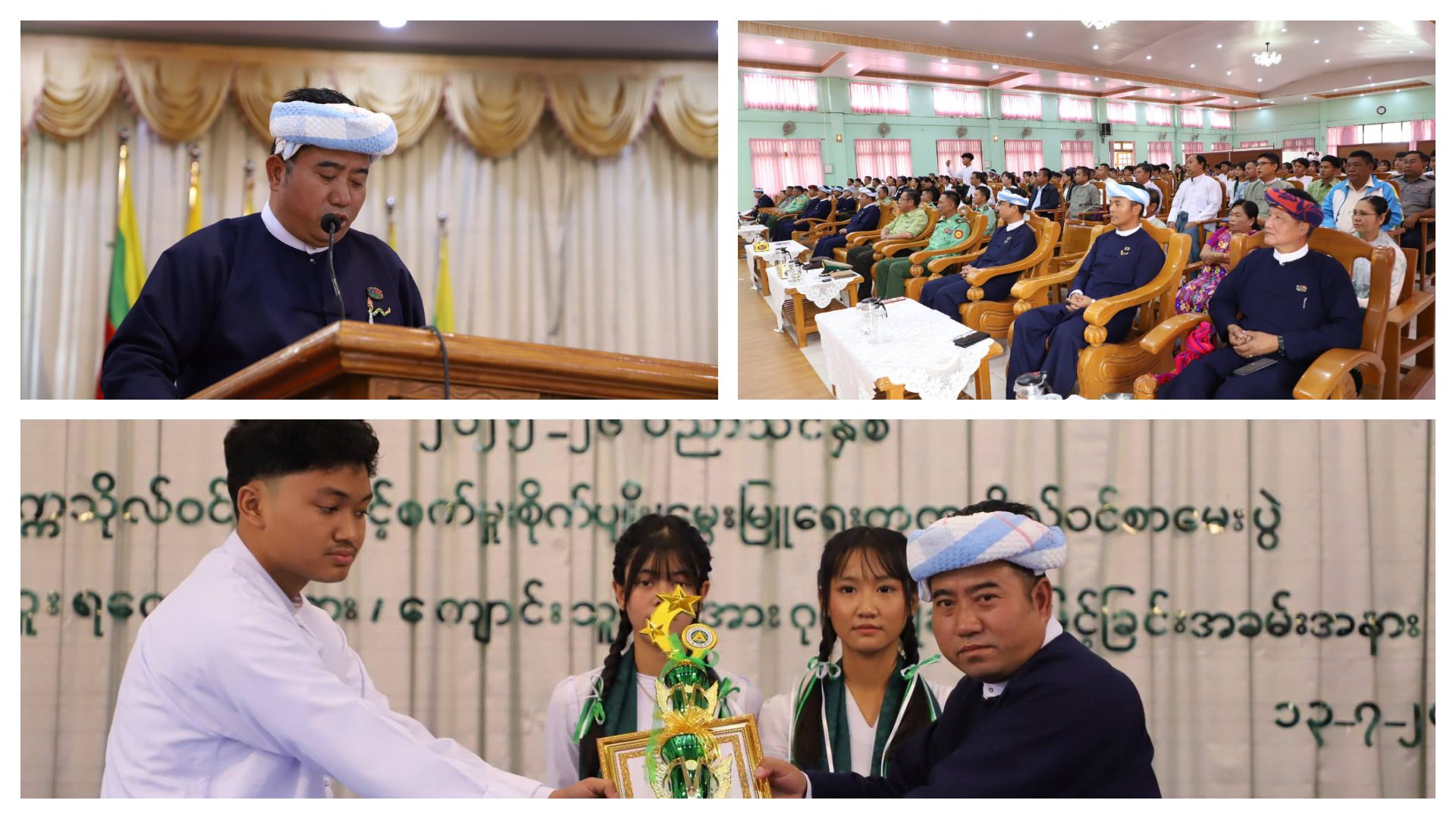 ပအိုဝ်းကိုယ်ပိုင်အုပ်ချုပ်ခွင့်ရဒေသ ဟိုပုံးမြို့ရှိ ဒေသဦးစီးခန်းမ တွင် ထူးချွန်အောင်မြင်ခဲ့သည့် ကျောင်းသား/ကျောင်းသူများအား ဆုချီးမြှင့်ပေးအပ်