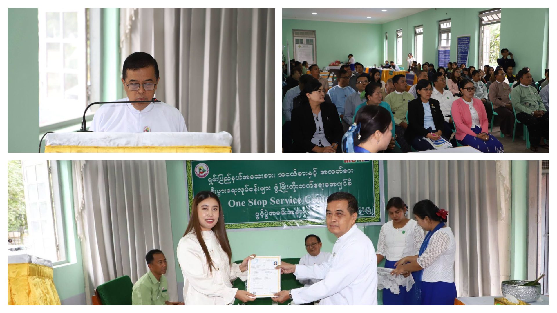ရှမ်းပြည်နယ် MSME One Stop Service Center ဖွင့်ပွဲအခမ်းအနား ကျင်းပ
