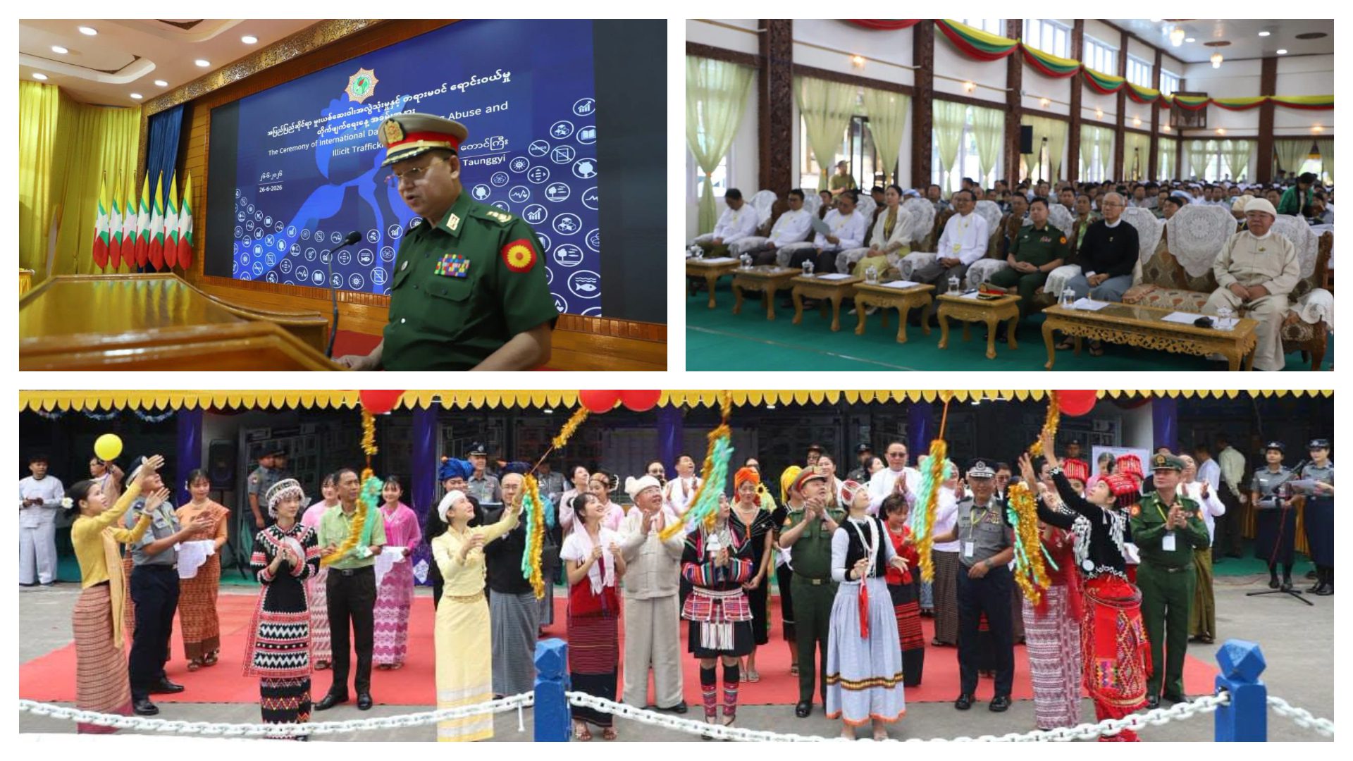 (၃၉)ကြိမ်မြောက် အပြည်ပြည်ဆိုင်ရာ မူးယစ်ဆေးဝါးအလွဲသုံးမှုနှင့် တရားမဝင်ရောင်းဝယ်မှု တိုက်ဖျက်ရေးနေ့ အထိမ်းအမှတ်အခမ်းအနား တောင်ကြီးမြို့၌ ကျင်းပ